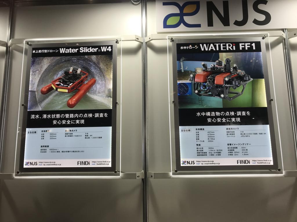 NJSのブース写真2