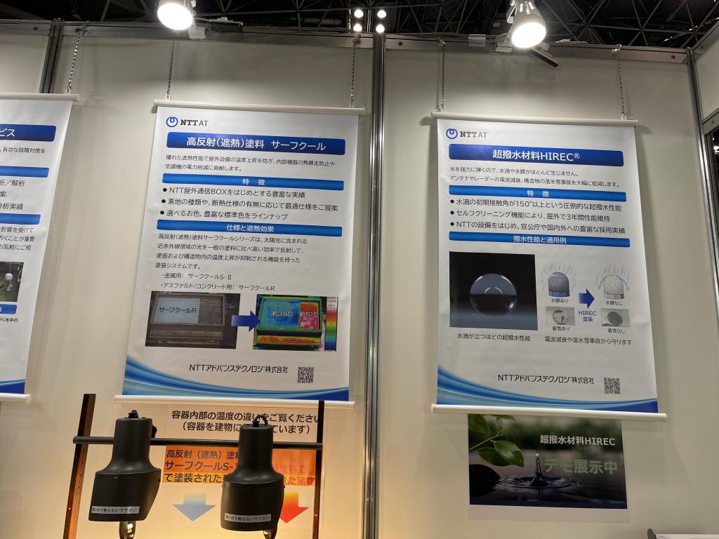 NTTアドバンステクノロジのブース写真5