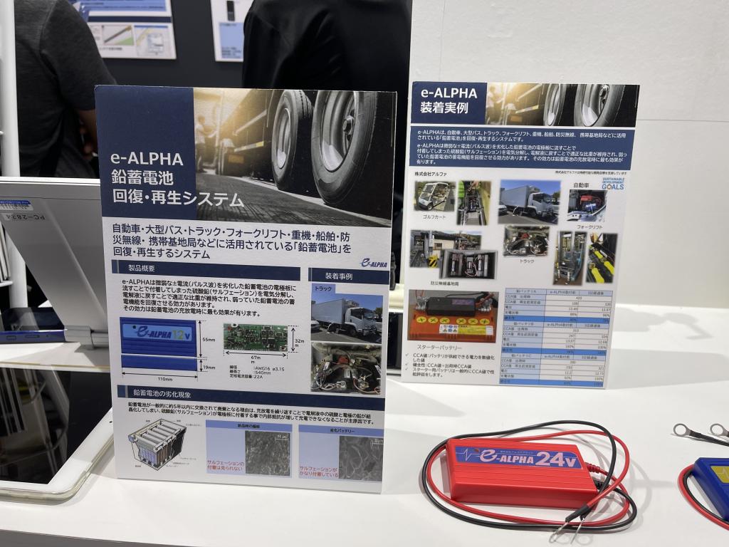 PALTEKのブース写真2