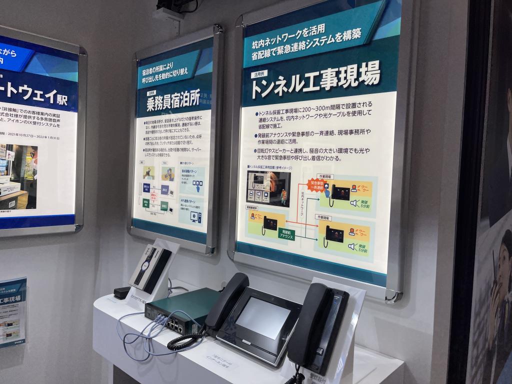 アイホンのブース写真4
