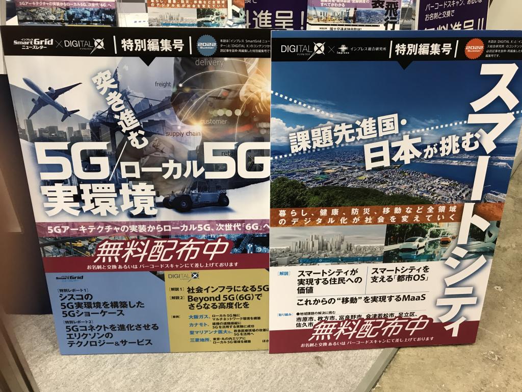 インプレスのブース写真2