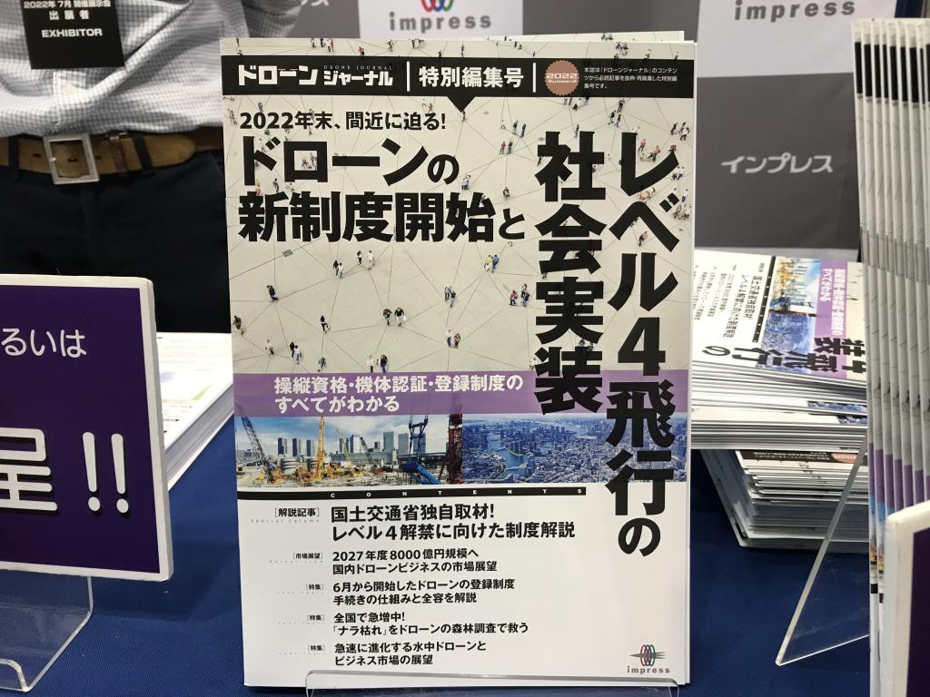 インプレスのブース写真3
