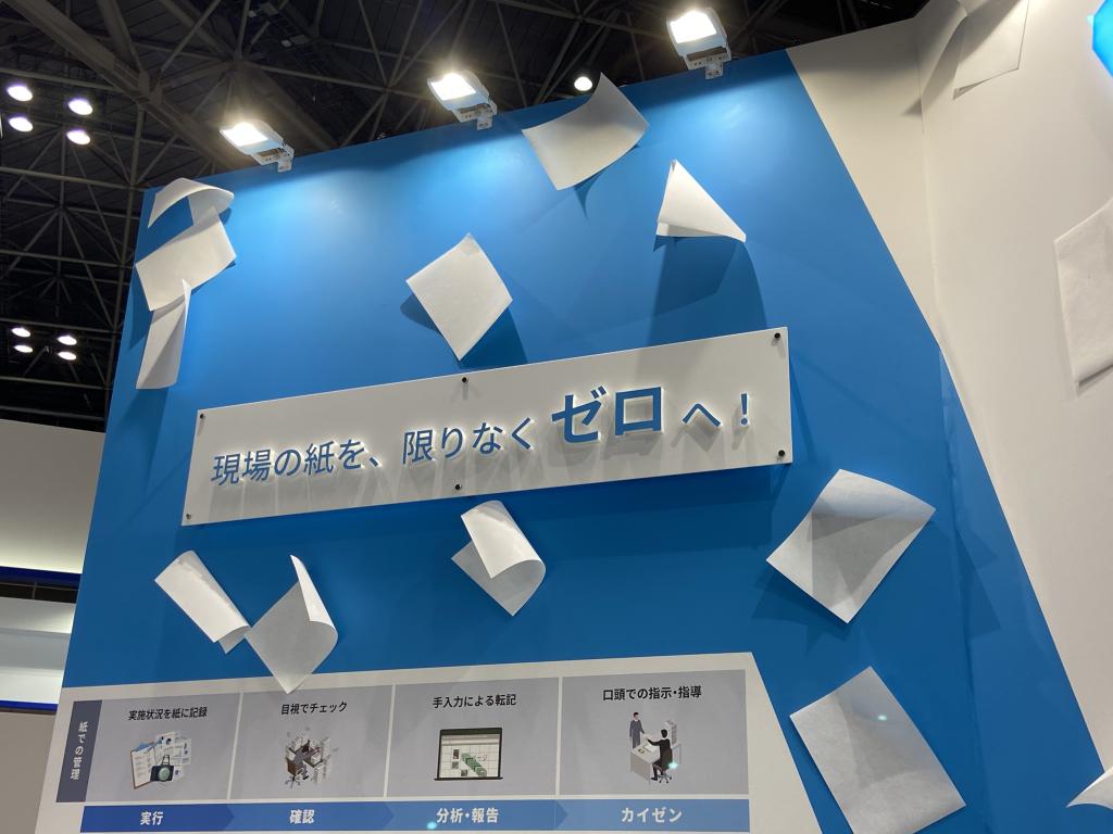 カミナシのブース写真3