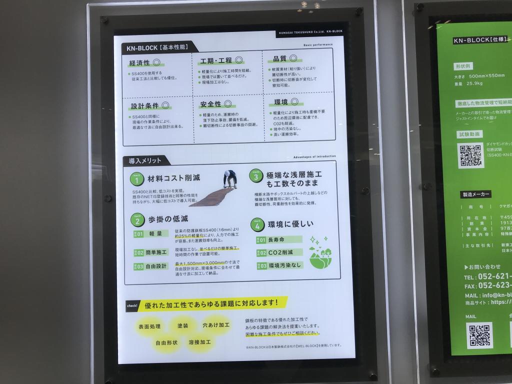 クマガイ特殊鋼のブース写真3
