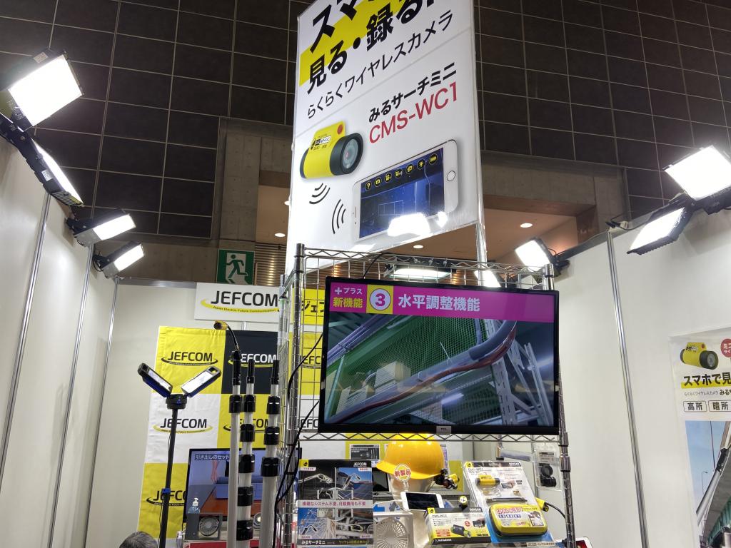 ジェフコムのブース写真1