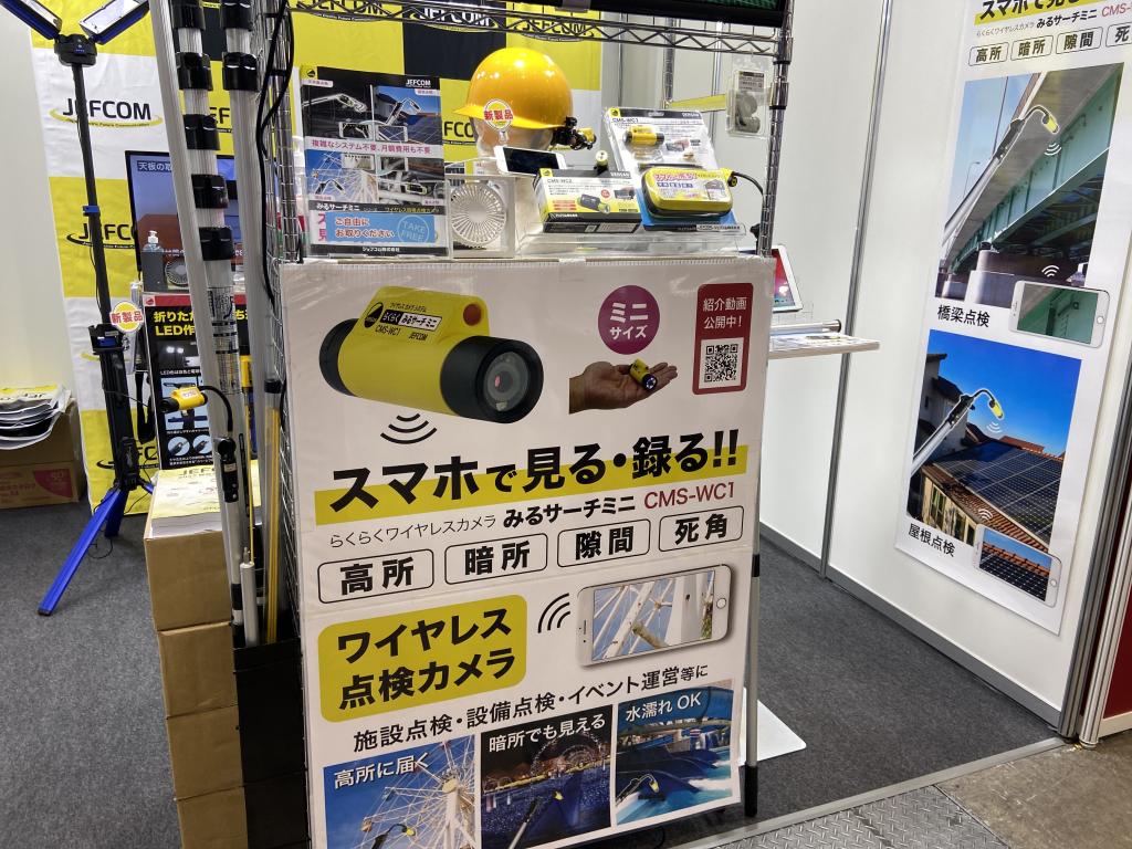 ジェフコムのブース写真2