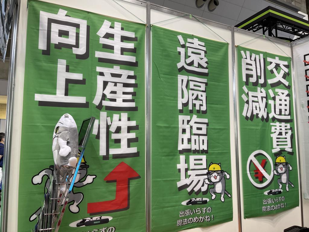 シンクロアイズのブース写真2