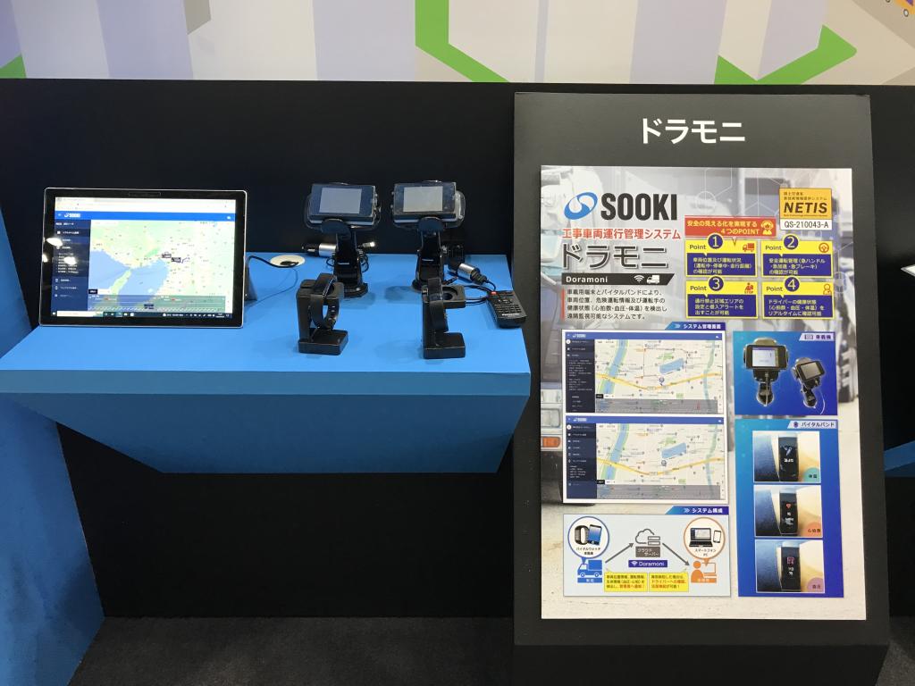 ソーキのブース写真2