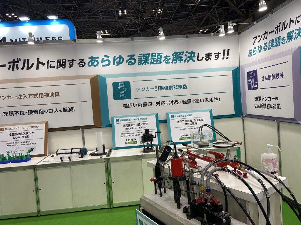 トラストのブース写真1