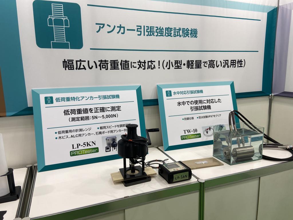 トラストのブース写真3