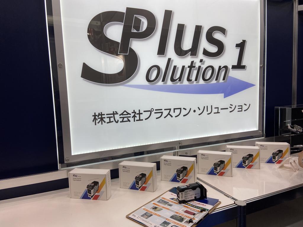 プラスヮン・ソリューションのブース写真1