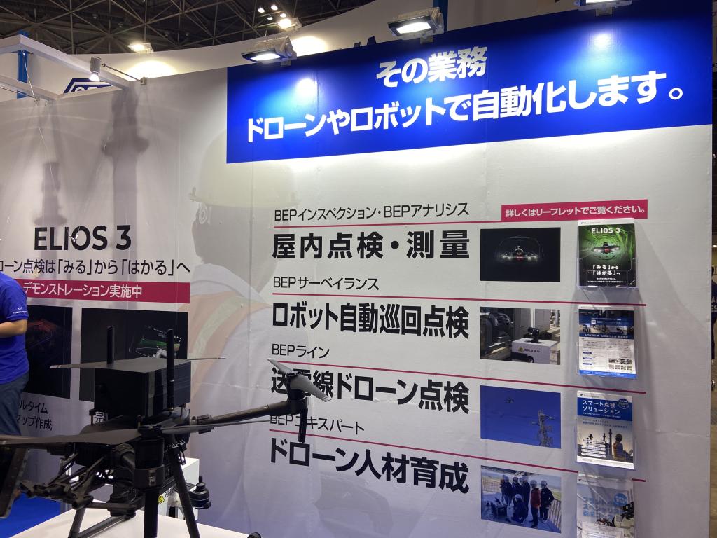 ブルーイノベーションのブース写真2