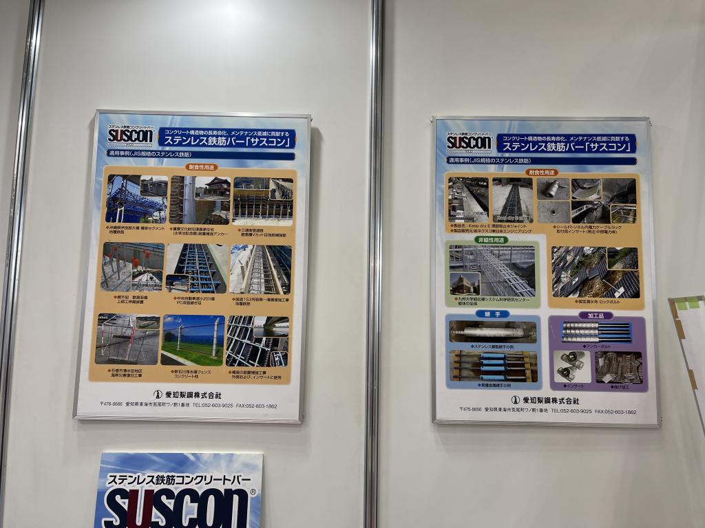 愛知製鋼のブース写真4