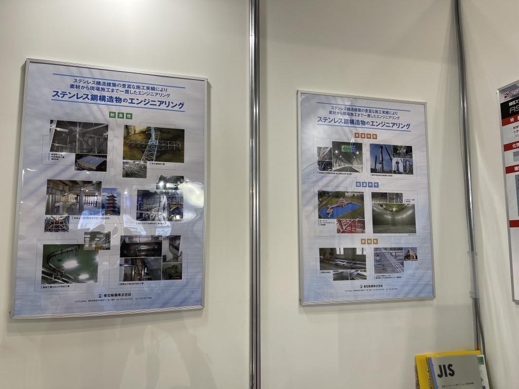 愛知製鋼のブース写真5