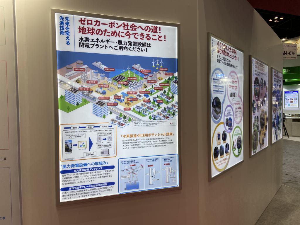 関電プラントのブース写真2