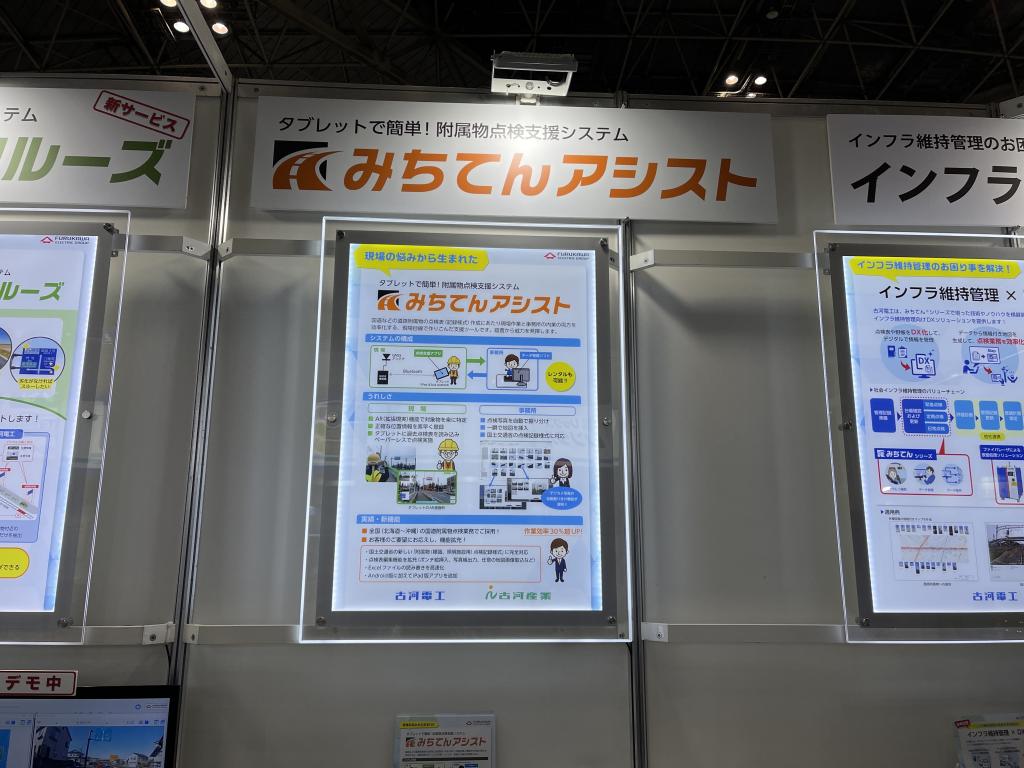 古河電気工業のブース写真2
