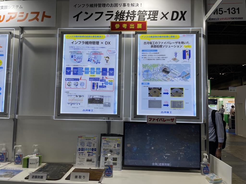 古河電気工業のブース写真3