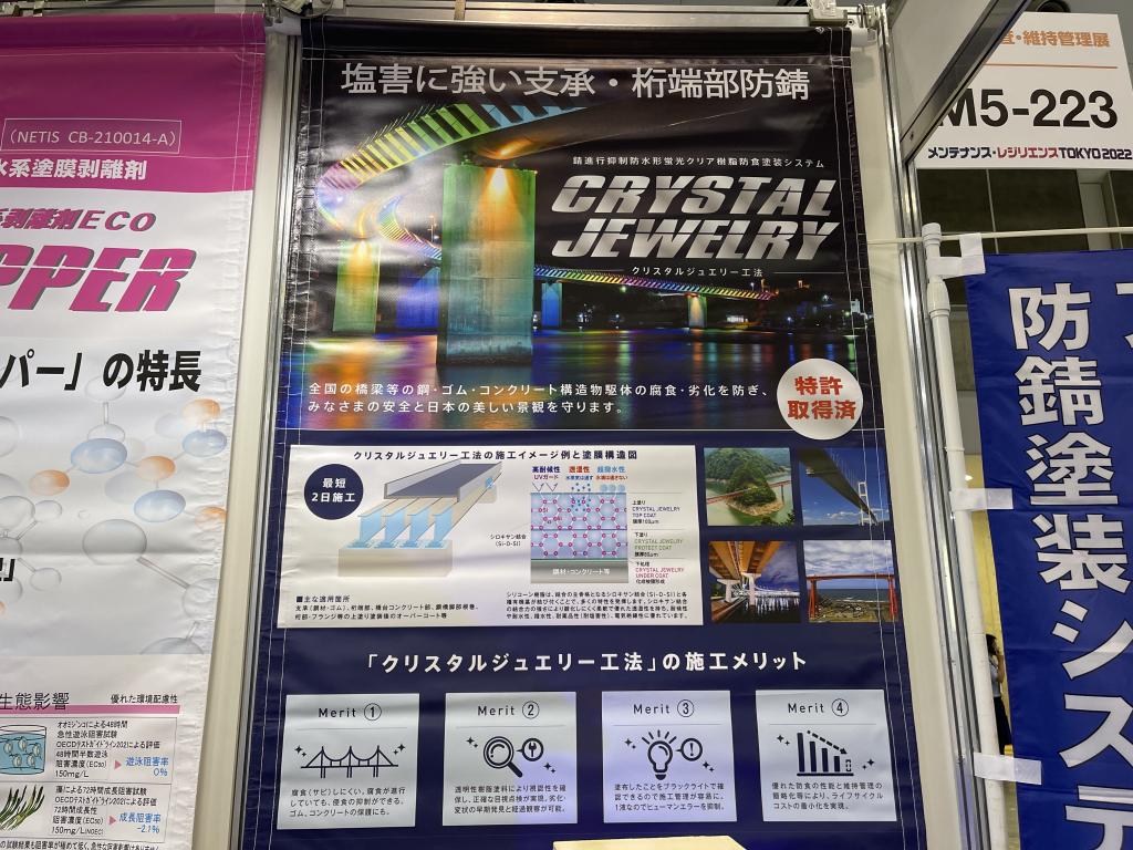 三重塗料のブース写真2