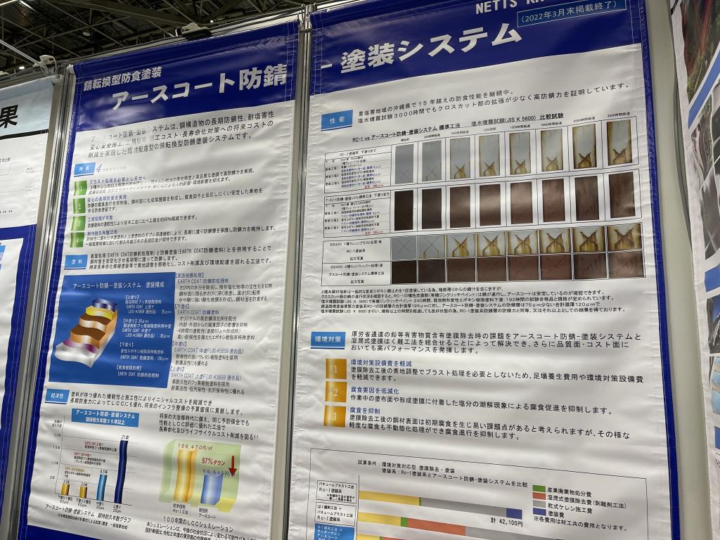 三重塗料のブース写真3