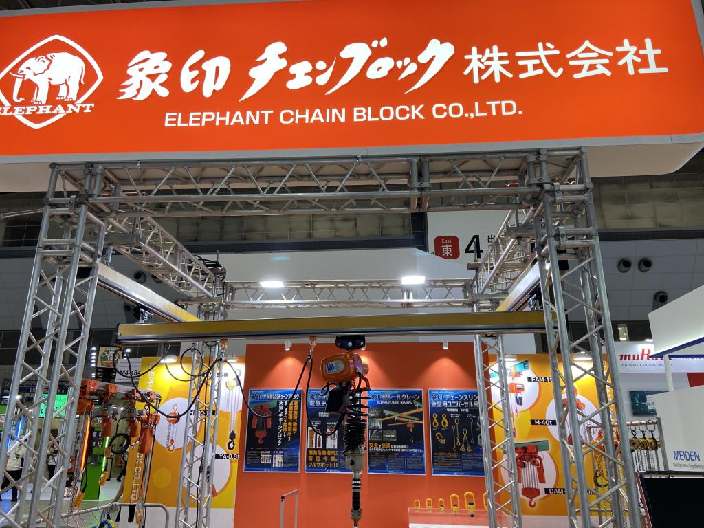 象印チエンブロックのブース写真1