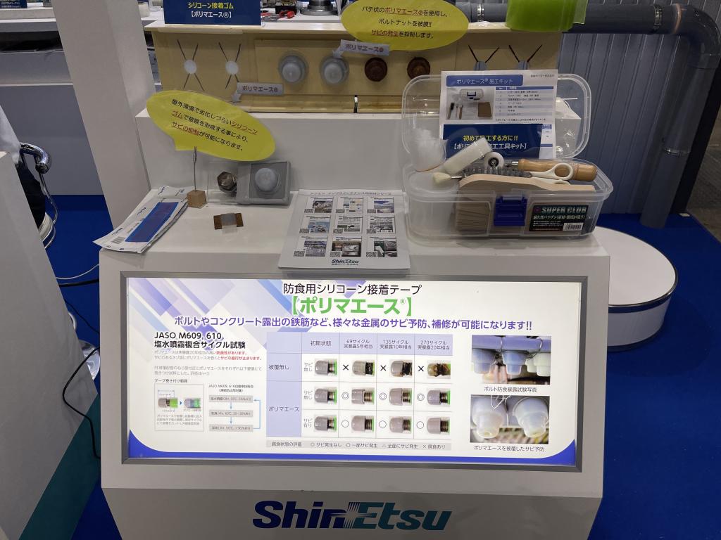 信越ポリマーのブース写真6