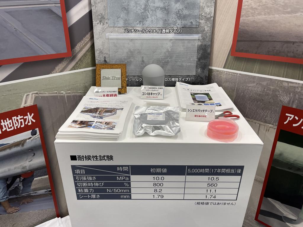信越化学工業のブース写真3