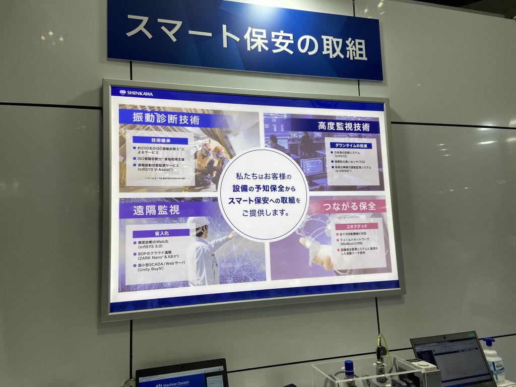 新川電機のブース写真3