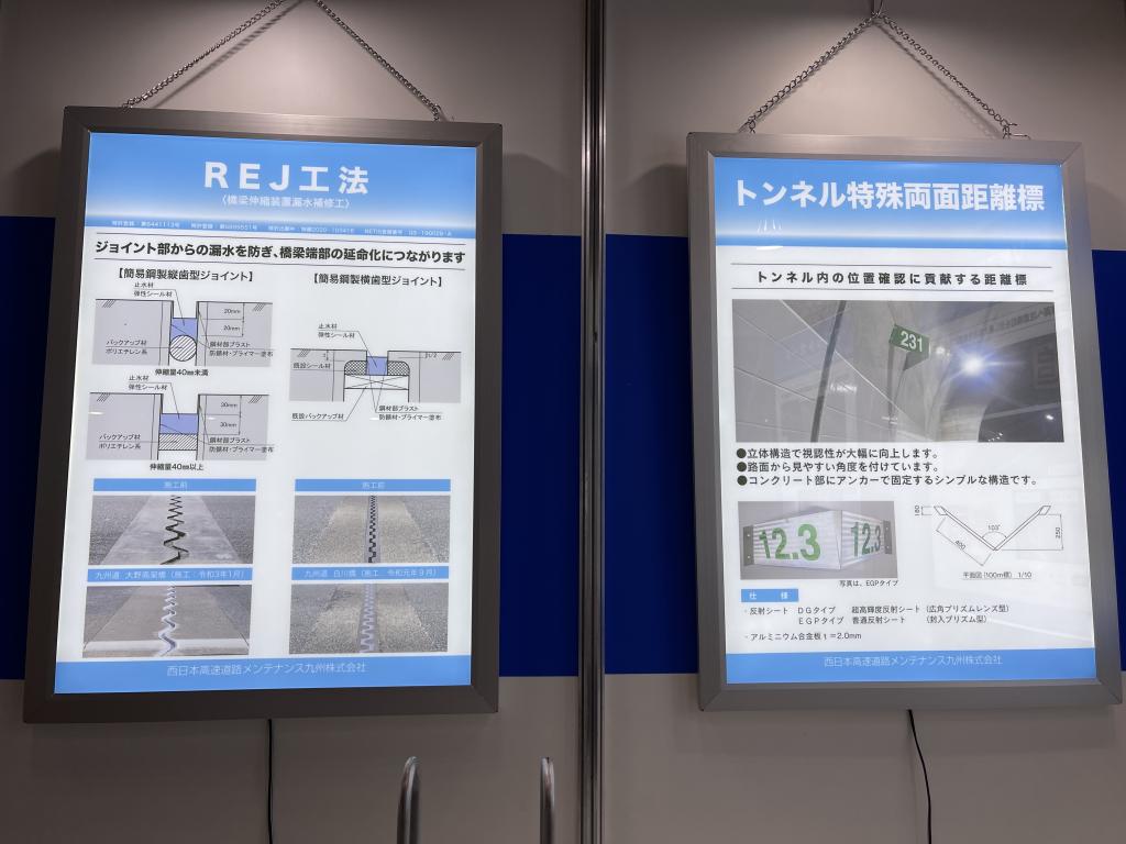 西日本高速道路メンテナンス九州のブース写真4