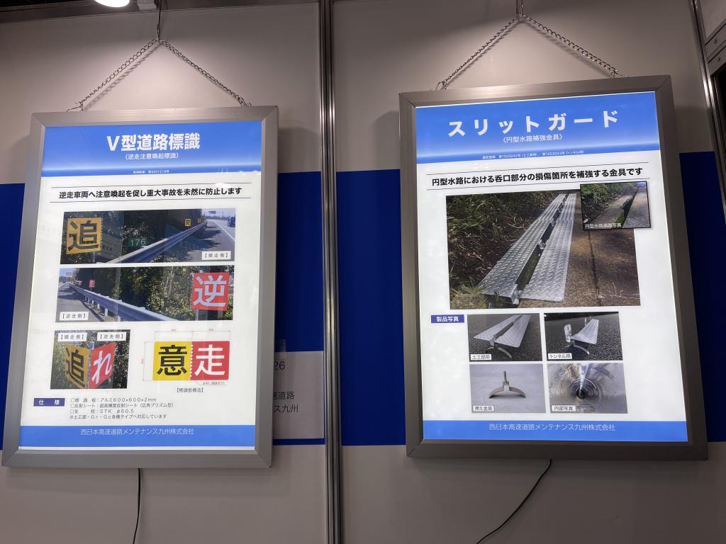 西日本高速道路メンテナンス九州のブース写真5