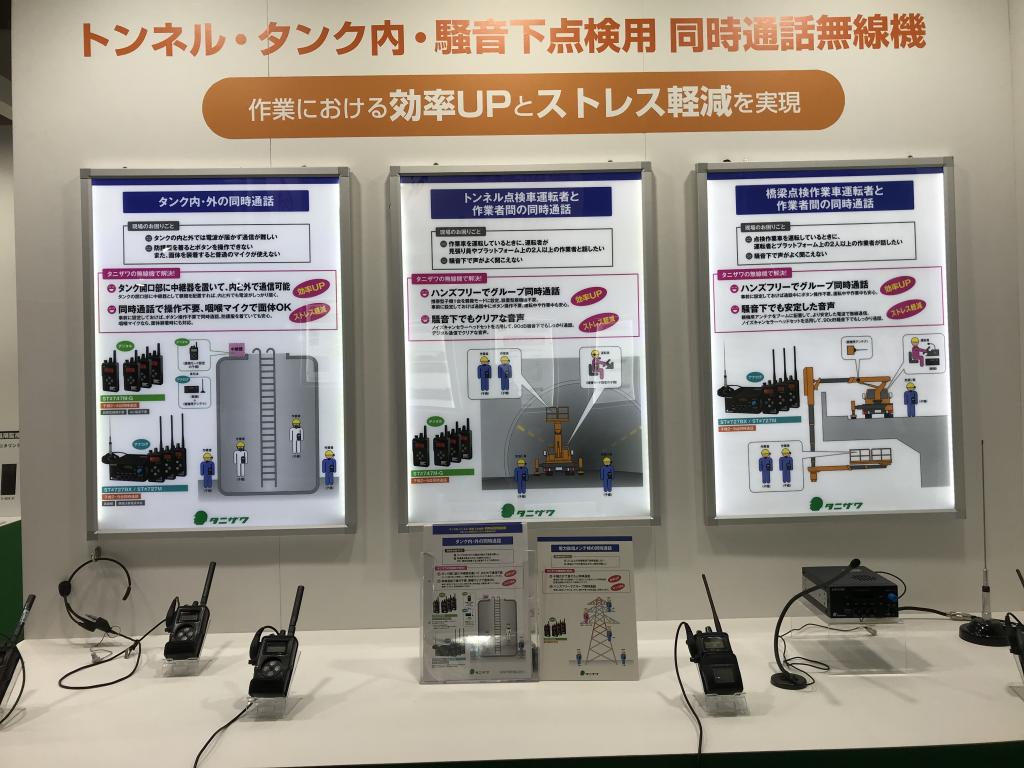 谷沢製作所のブース写真3