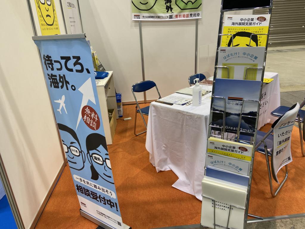 中小企業基盤整備機構(中小機構）のブース写真3