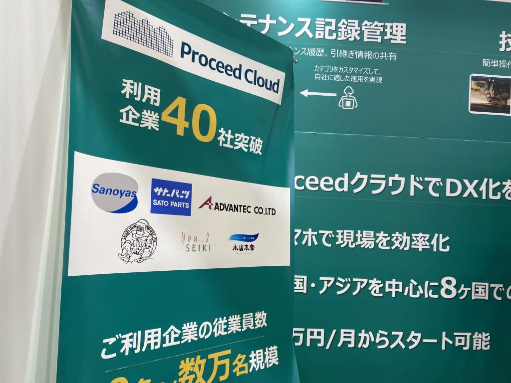 東京ファクトリーのブース写真3