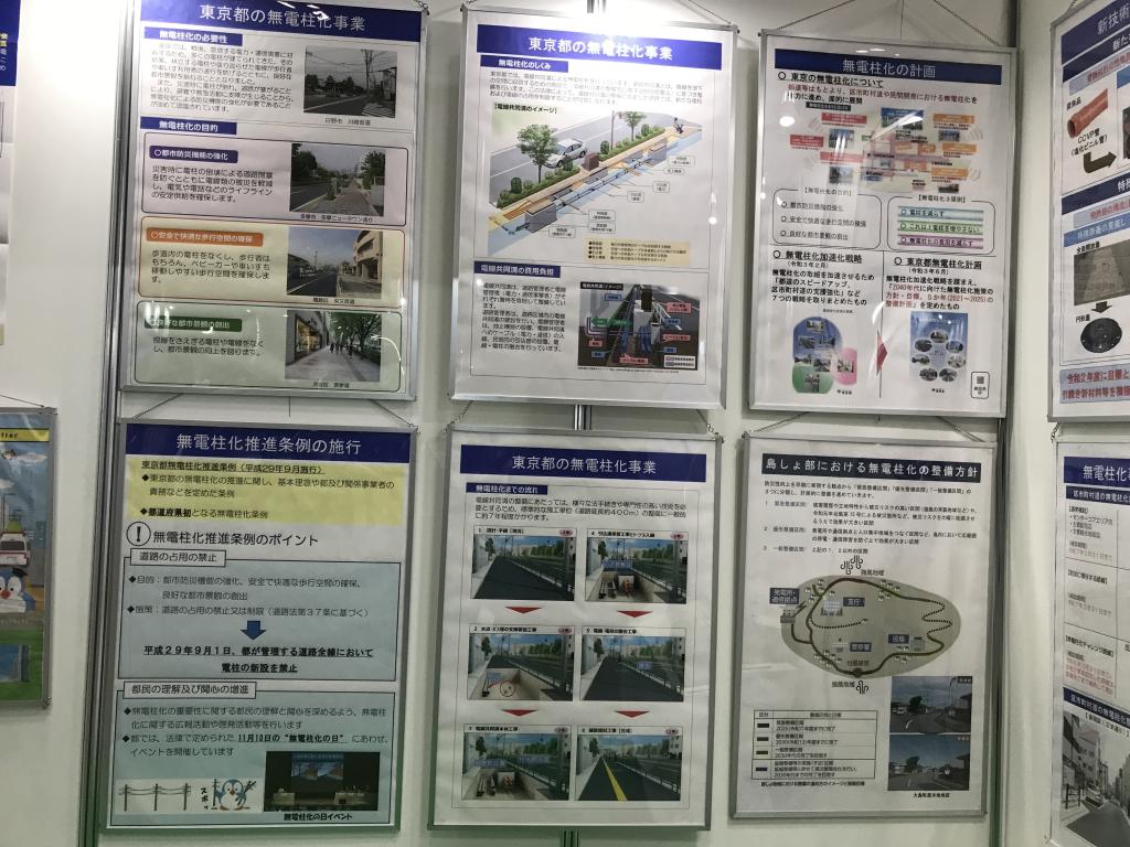 東京都建設局のブース写真2