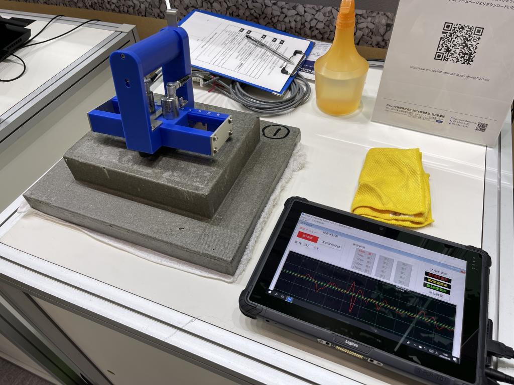 アイレック技建のブース写真1