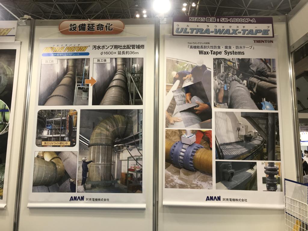 阿南電機のブース写真1