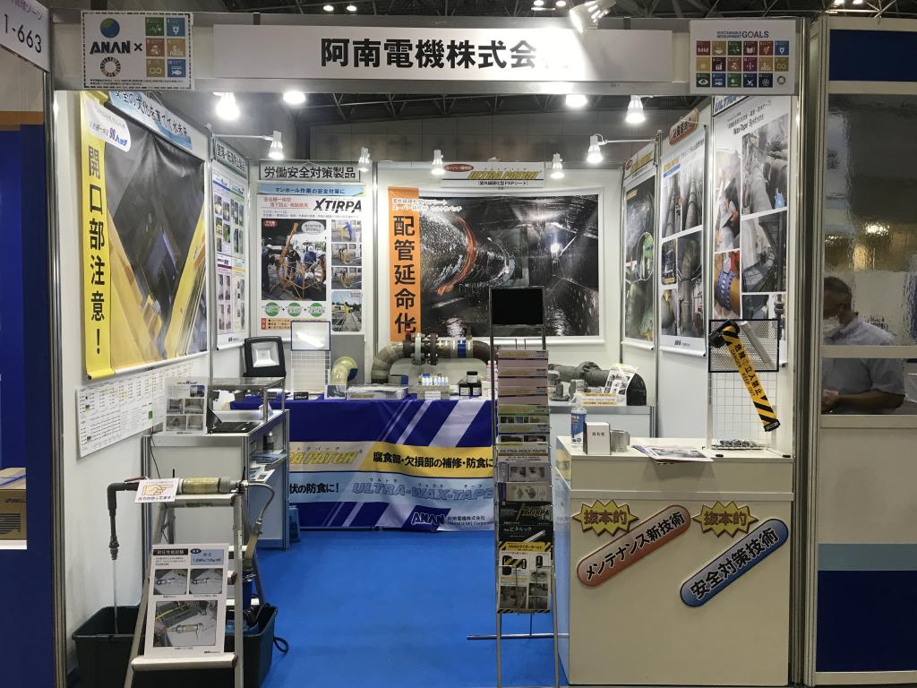 阿南電機のブース写真5