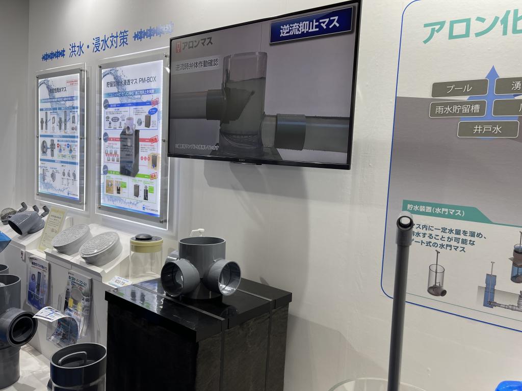 アロン化成のブース写真3