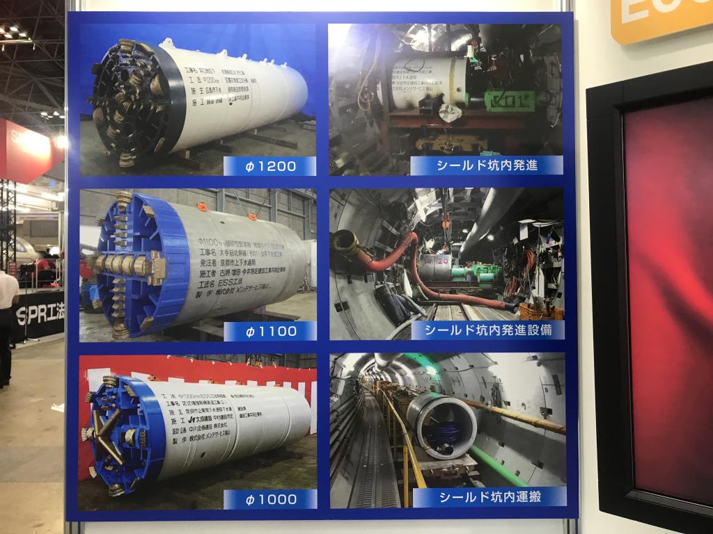 ECO SPEED SHIELD 工法協会のブース写真2