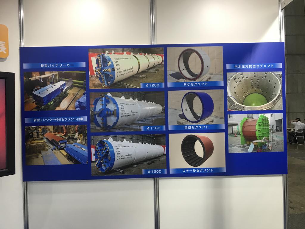 ECO SPEED SHIELD 工法協会のブース写真3