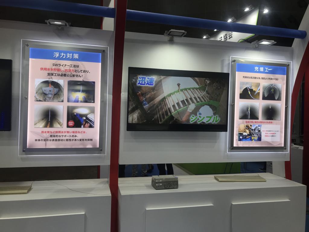 SWライナー工法協会のブース写真2