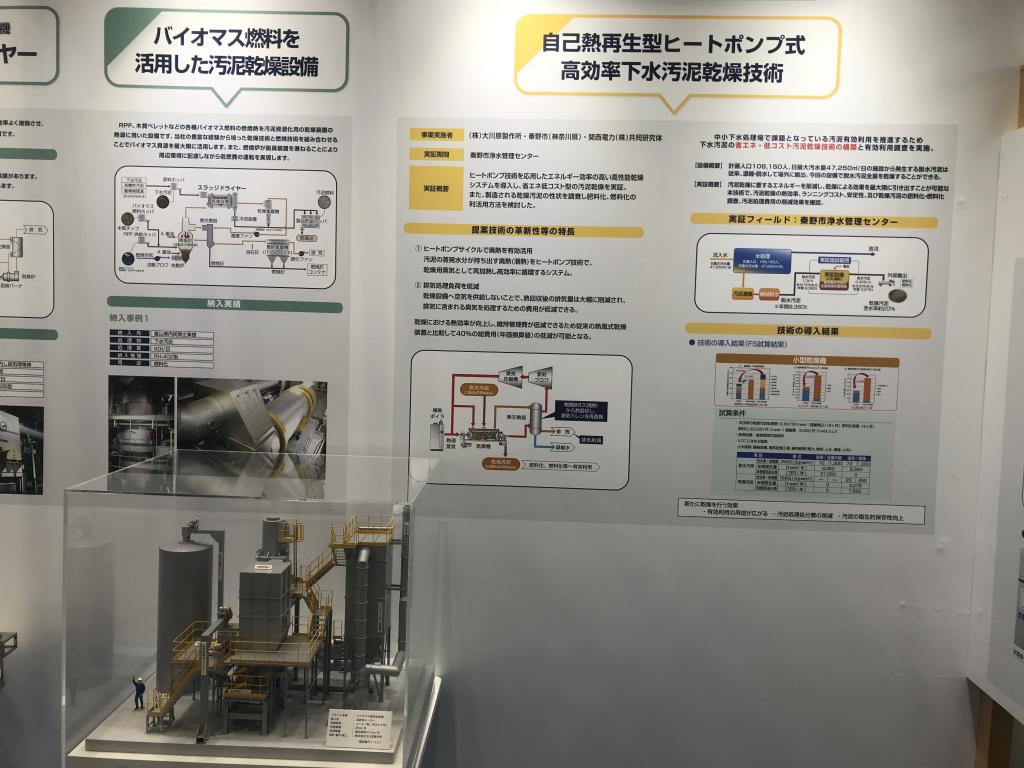 大川原製作所のブース写真1