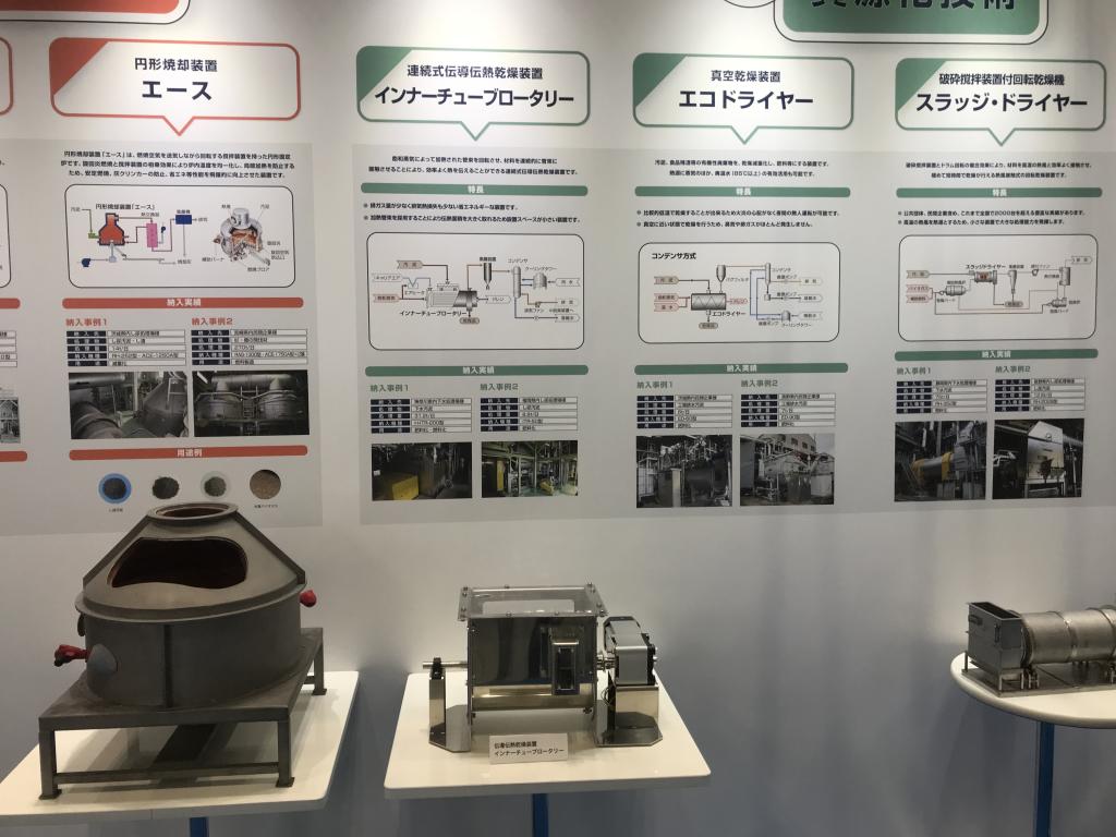 大川原製作所のブース写真2