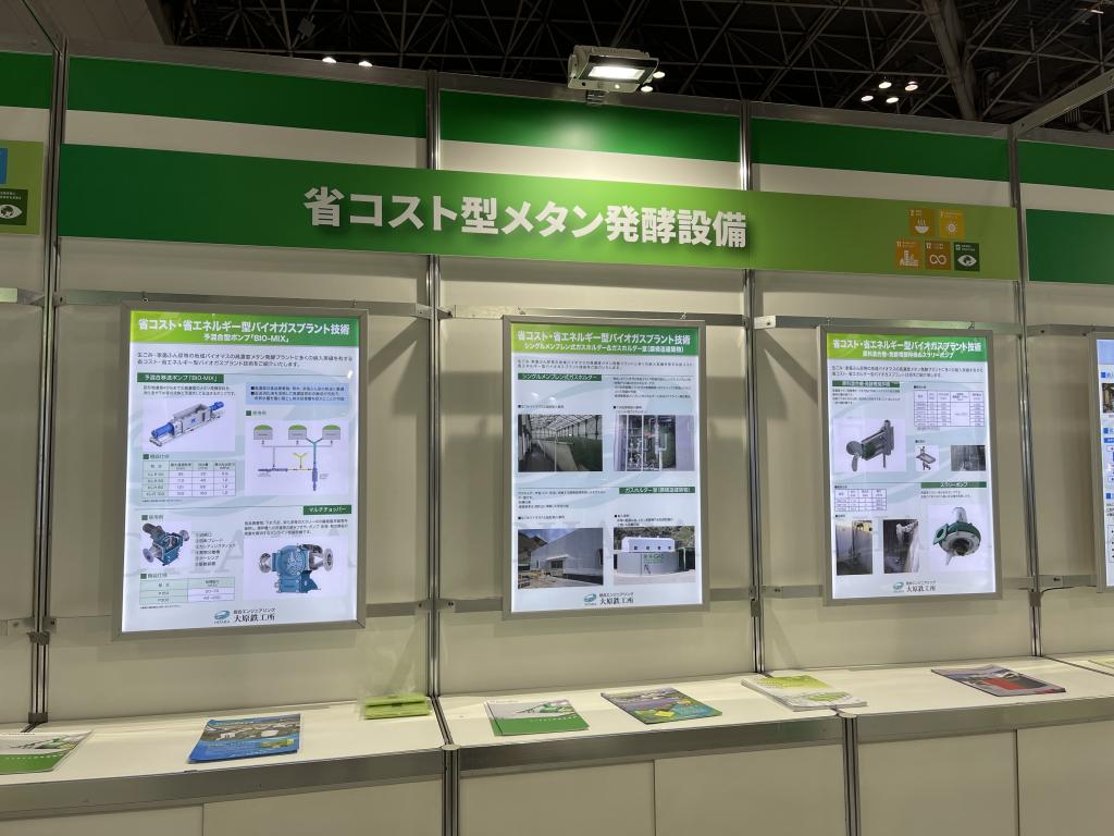 大原鉄工所のブース写真3