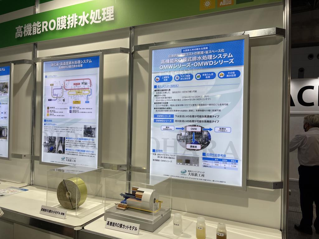 大原鉄工所のブース写真4