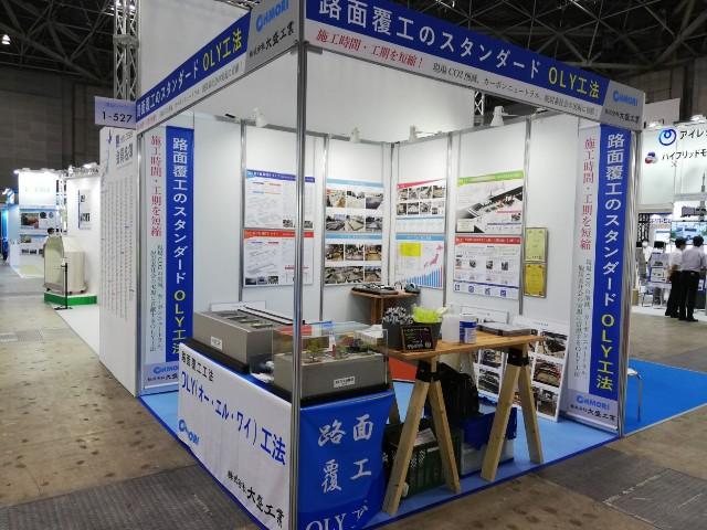 大盛工業のブース写真1