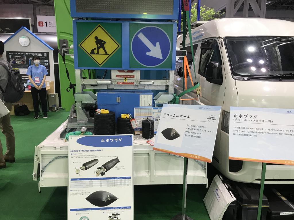 管清工業のブース写真4