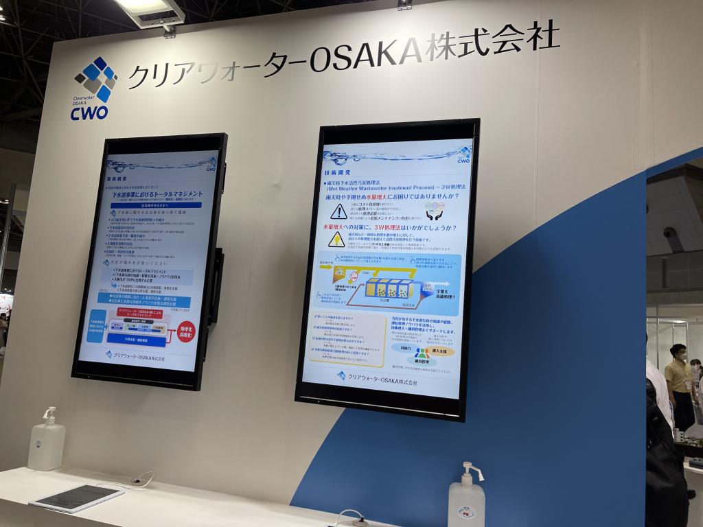 クリアウォーターOSAKAのブース写真2
