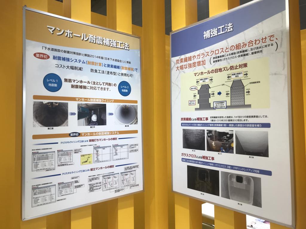 クリスタルライニング工法協会のブース写真3