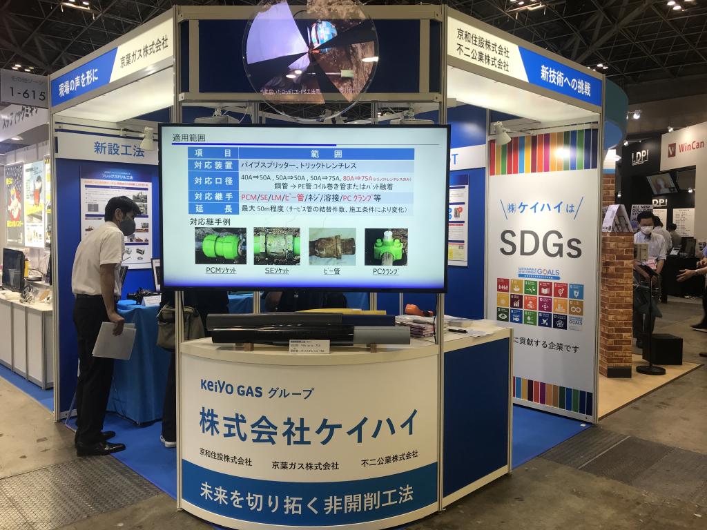 ケイハイのブース写真1