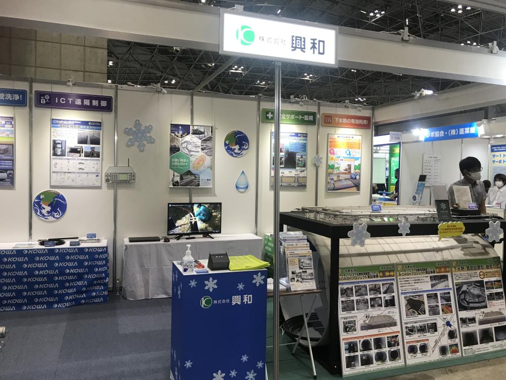 興和のブース写真1